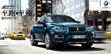 BMW中國